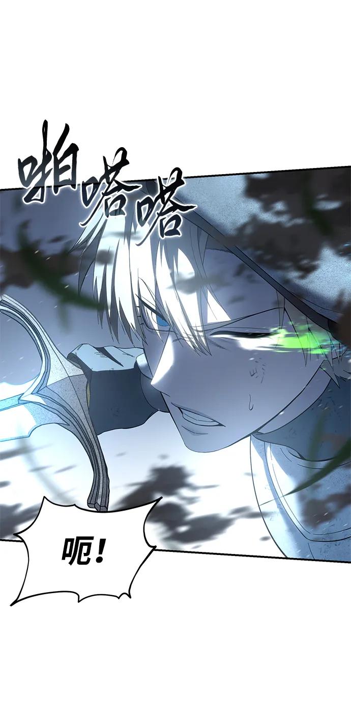 《星剑大师》第83话 第41页