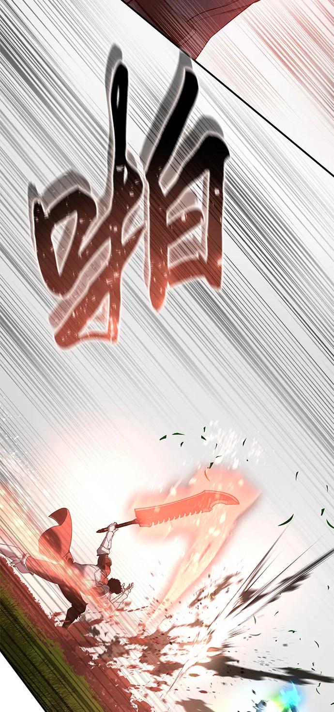 《星剑大师》第83话 第14页