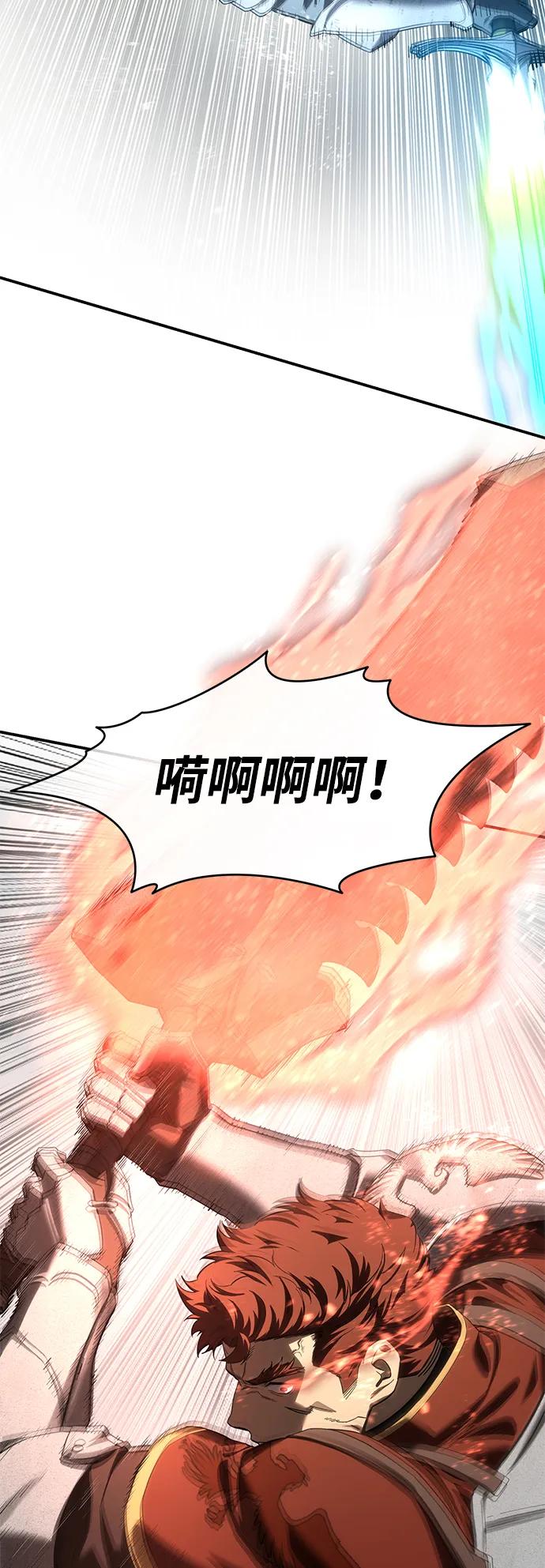 《星剑大师》第83话 第24页