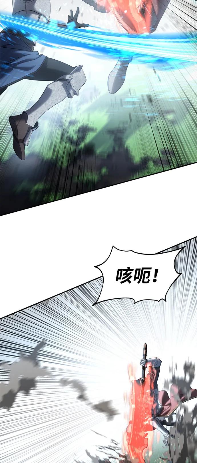 《星剑大师》第83话 第35页