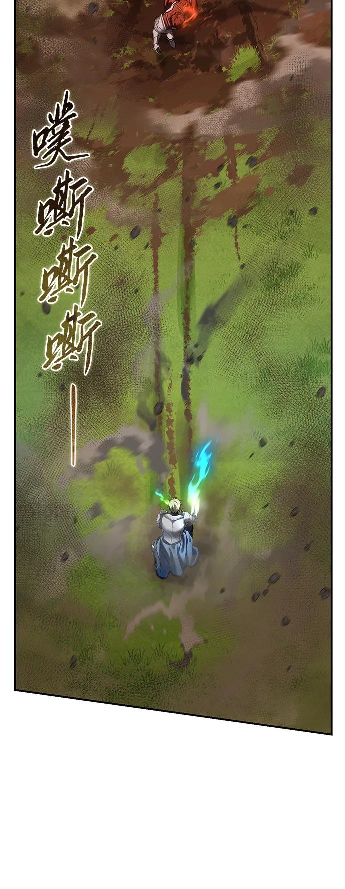 《星剑大师》第83话 第18页
