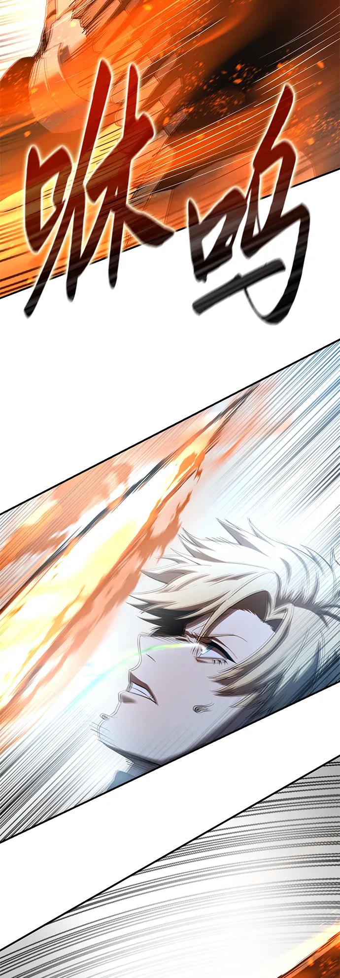 《星剑大师》第83话 第5页