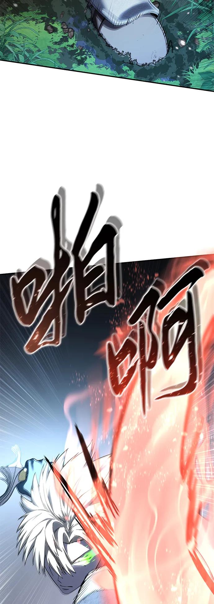 《星剑大师》第83话 第44页