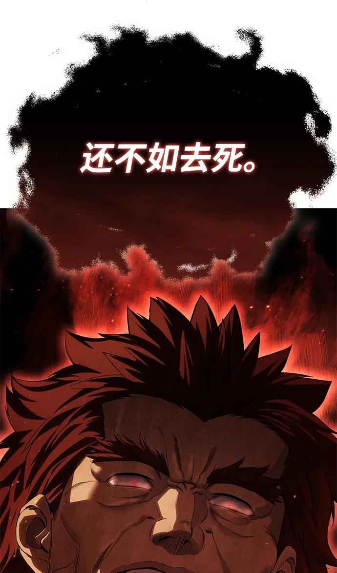《星剑大师》第85话 第65页