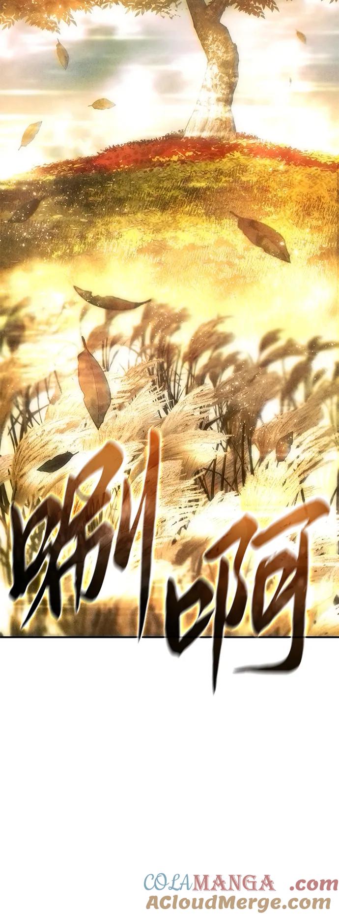 《星剑大师》第85话 第25页