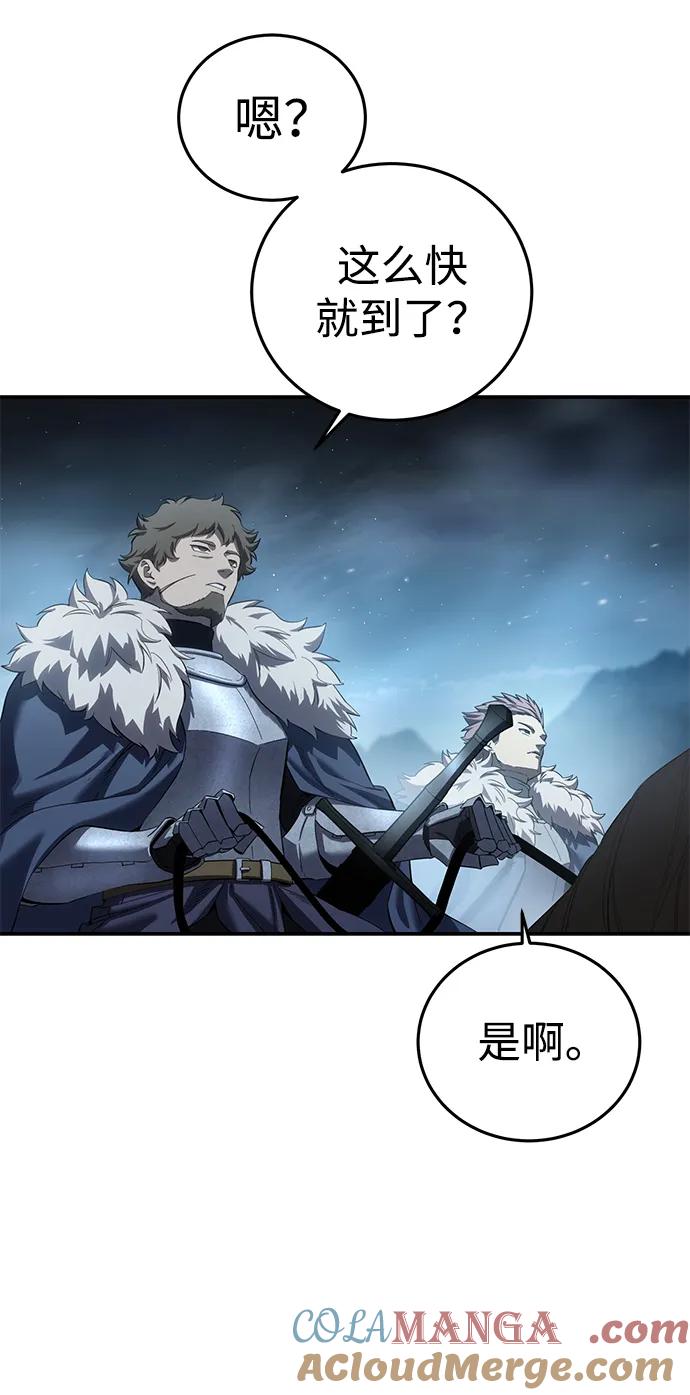 《星剑大师》第85话 第37页