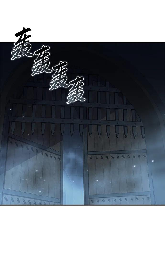 《星剑大师》第85话 第53页