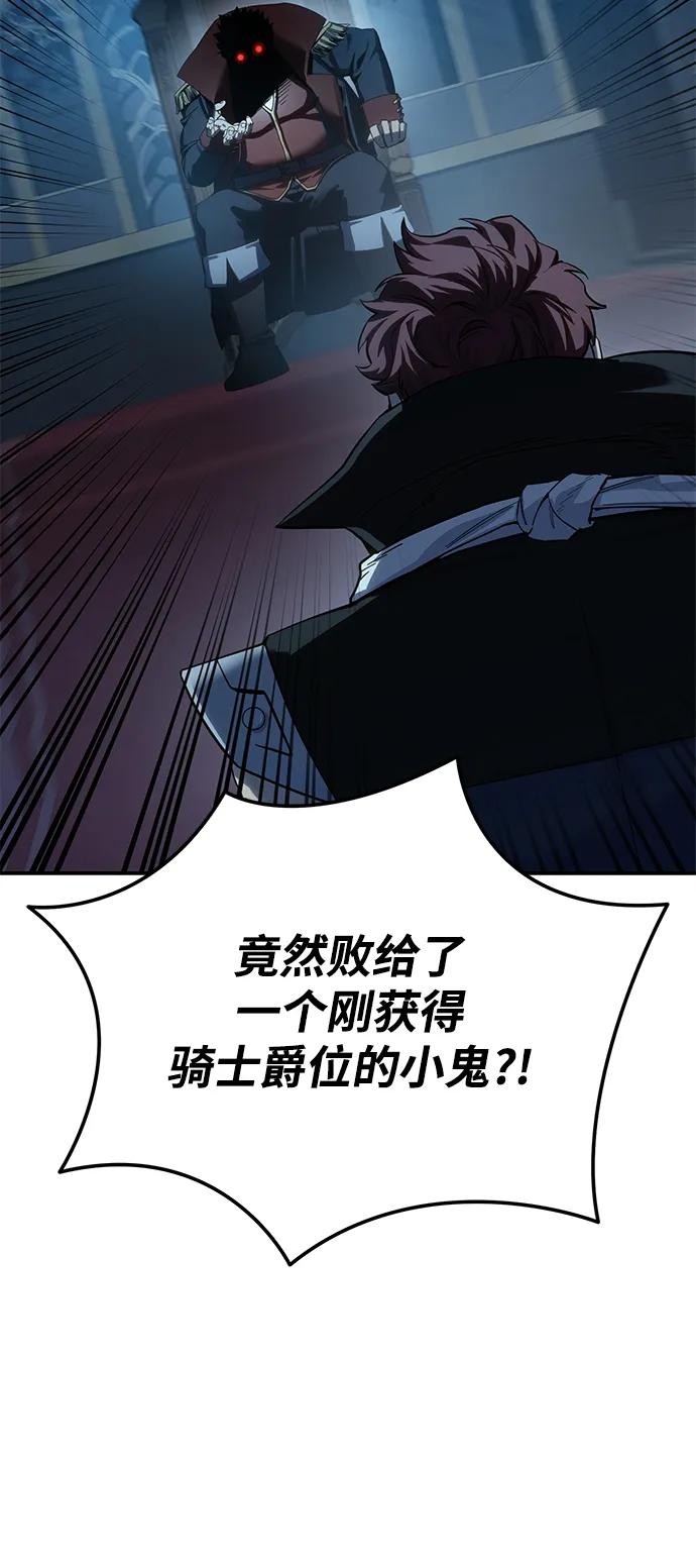 《星剑大师》第85话 第71页