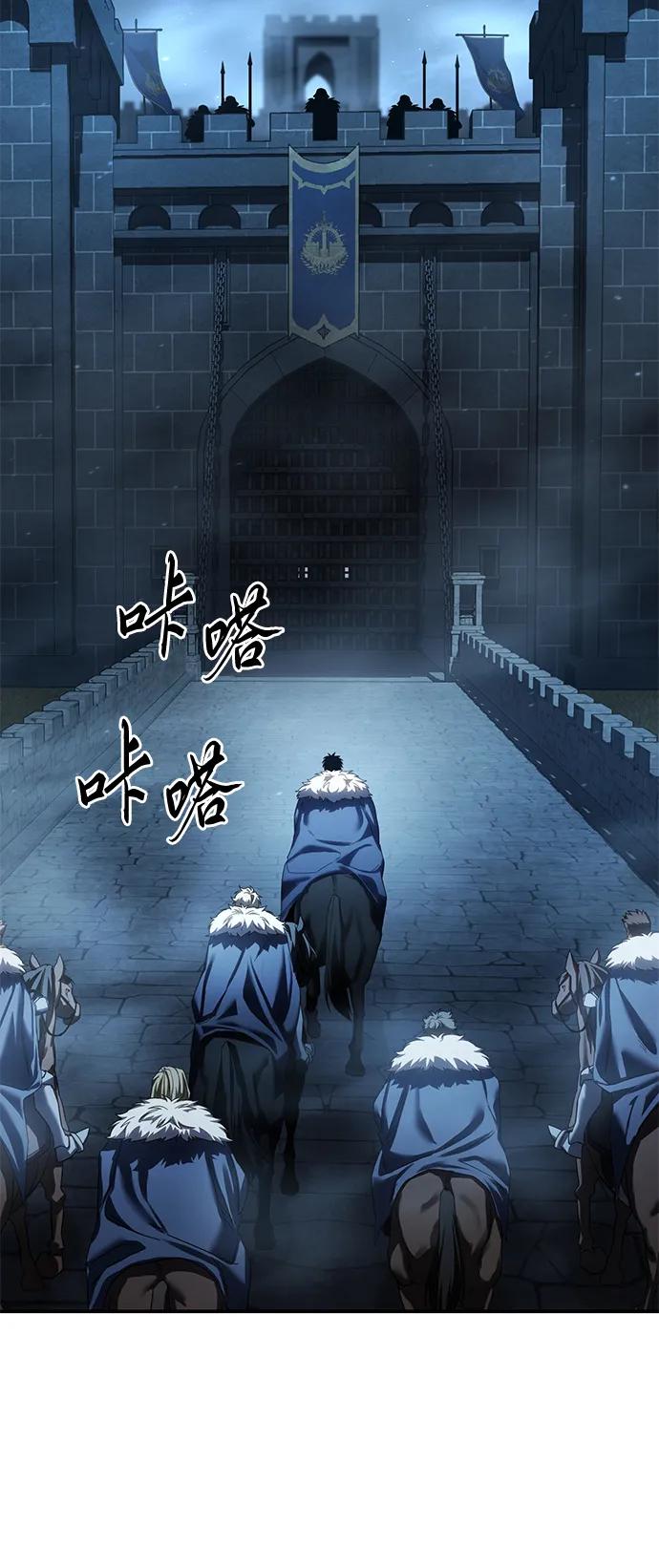 《星剑大师》第85话 第42页