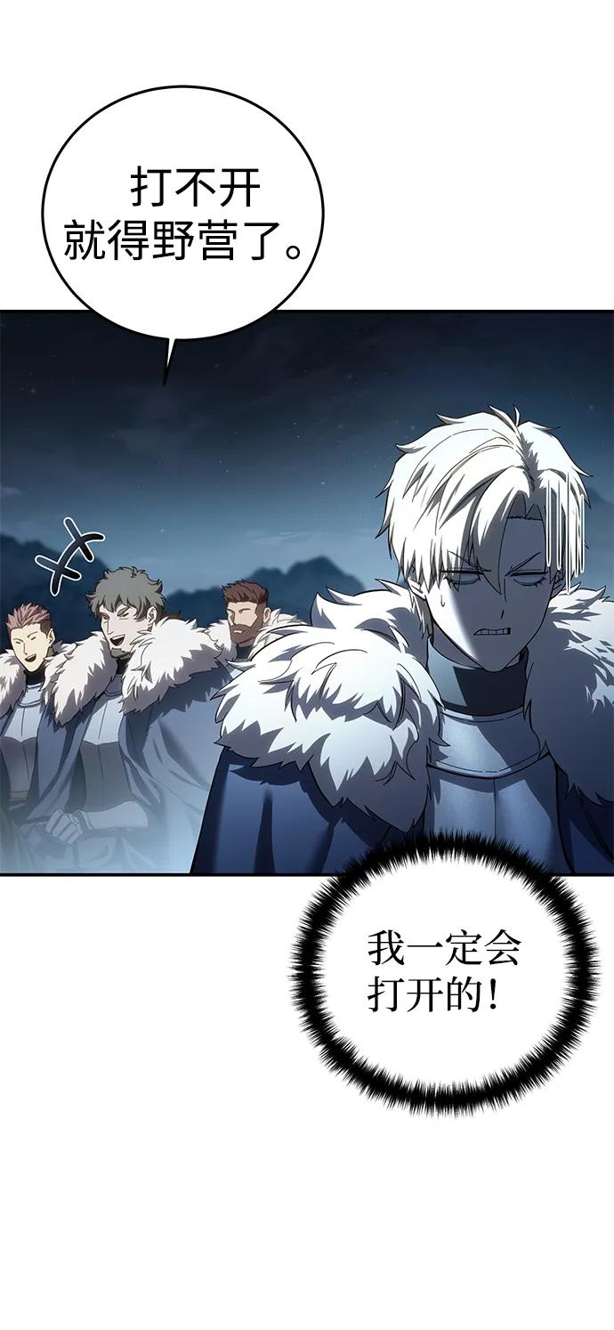 《星剑大师》第85话 第47页