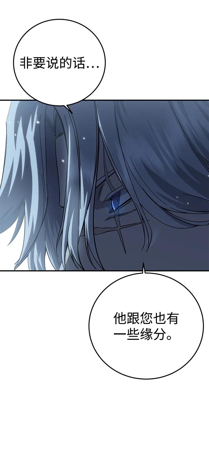 《星剑大师》第85话 第77页