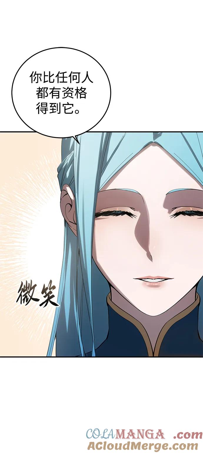 《星剑大师》第85话 第10页
