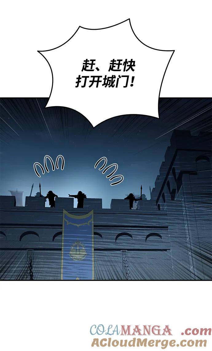 《星剑大师》第85话 第52页