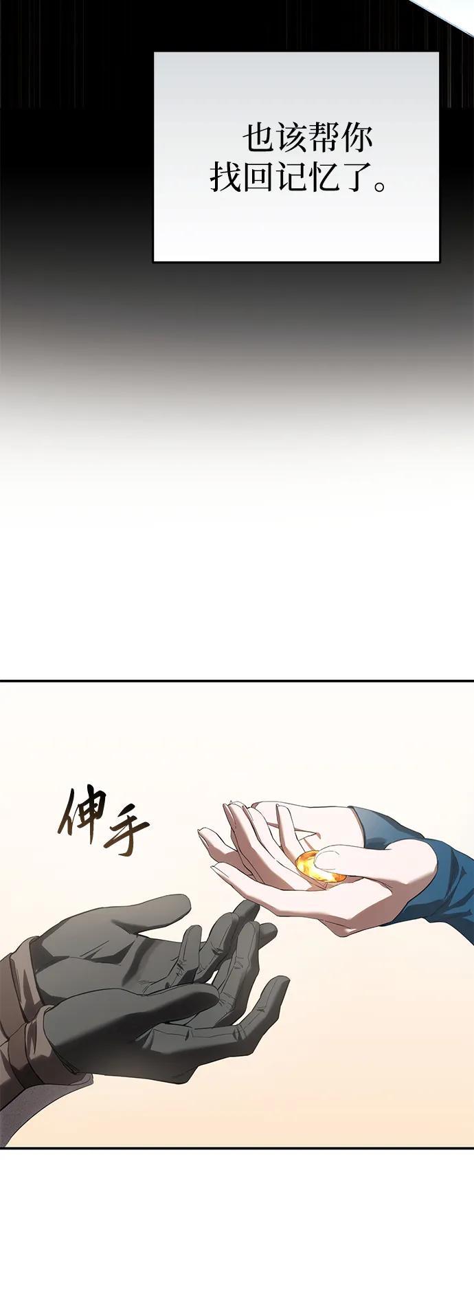 《星剑大师》第85话 第17页