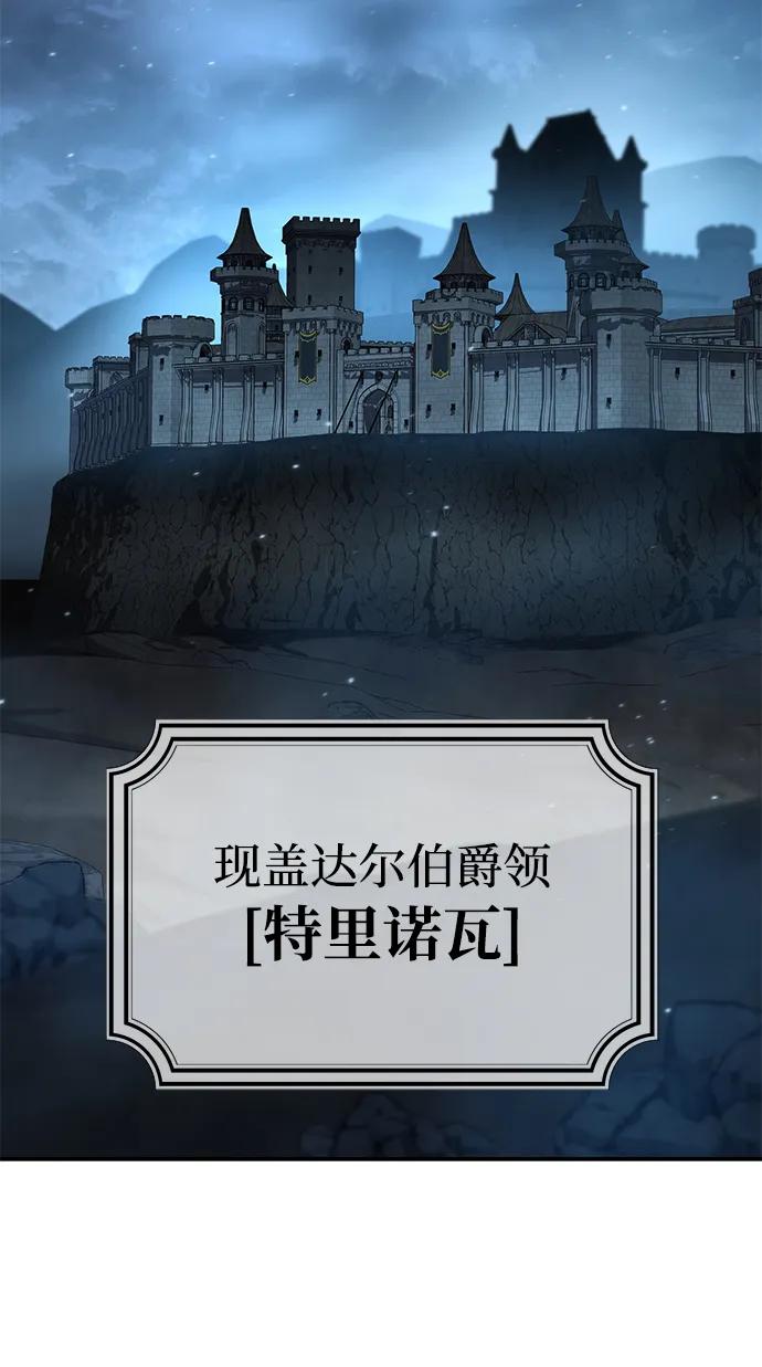 《星剑大师》第85话 第63页