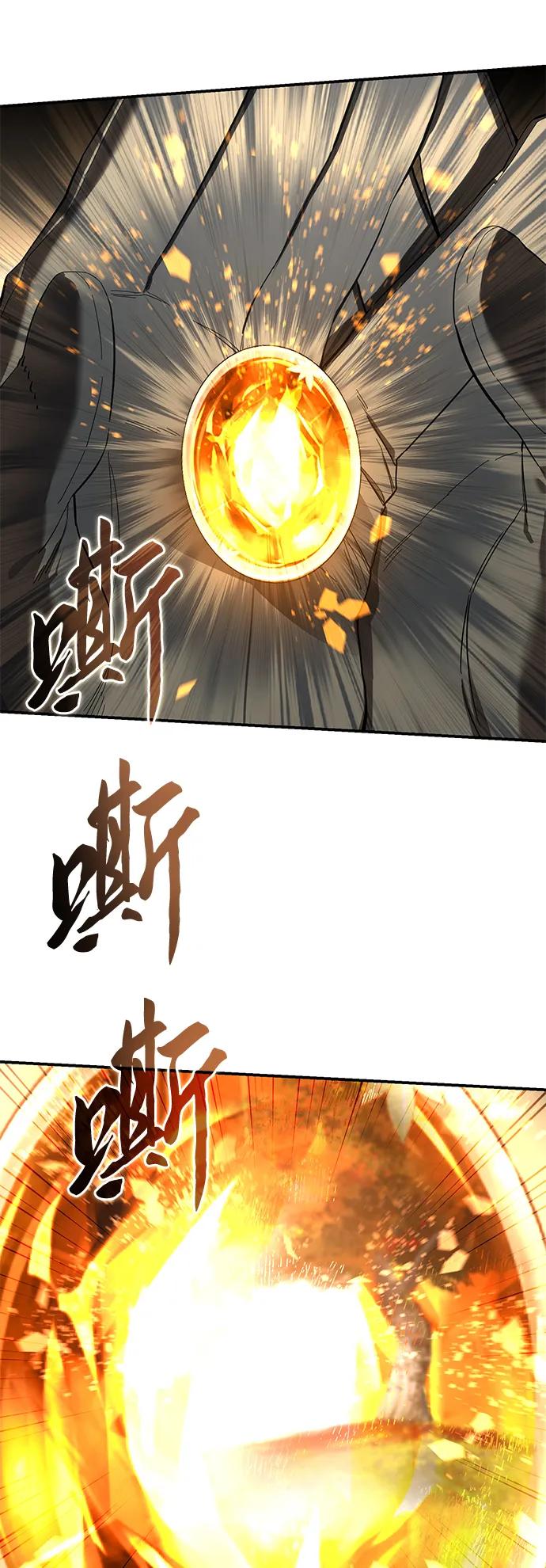 《星剑大师》第85话 第23页