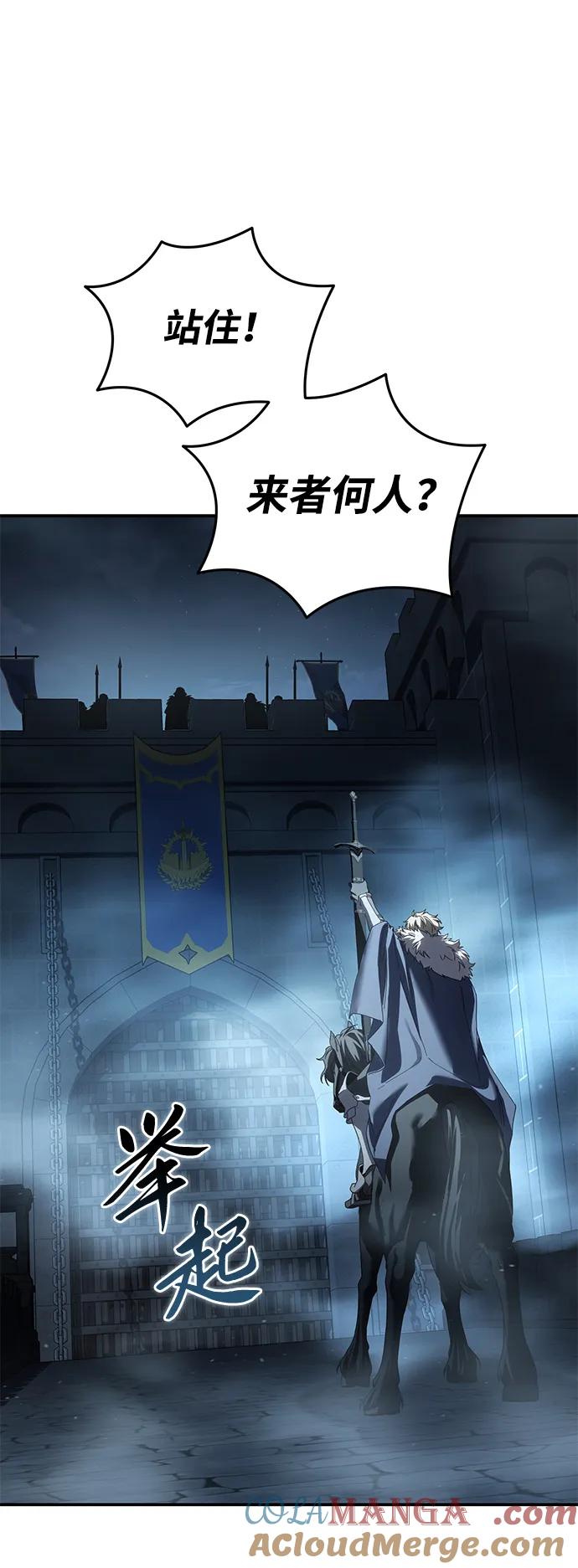 《星剑大师》第85话 第49页