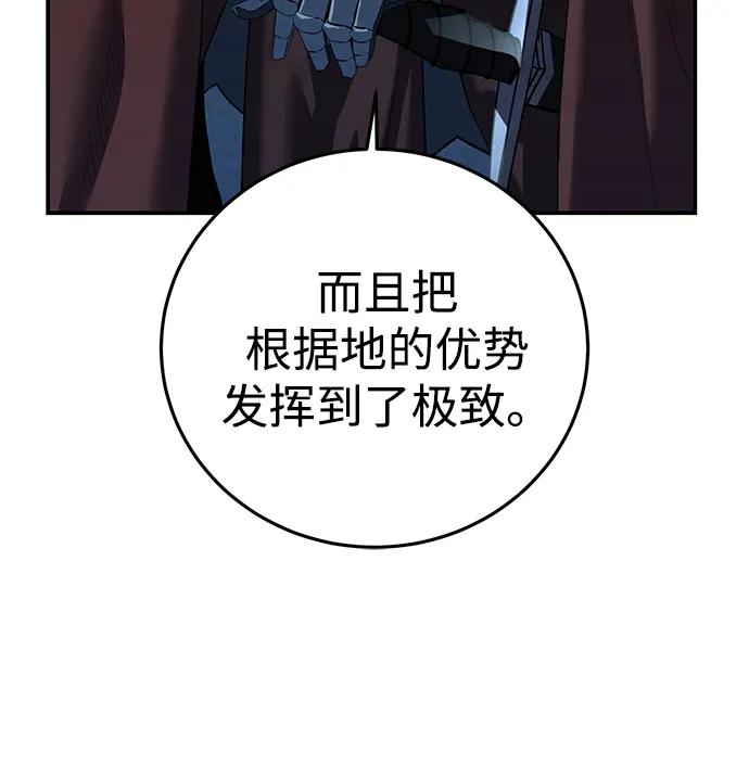 《星剑大师》第85话 第83页