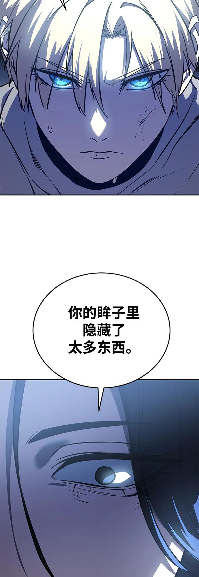 《星剑大师》第8话 第11页