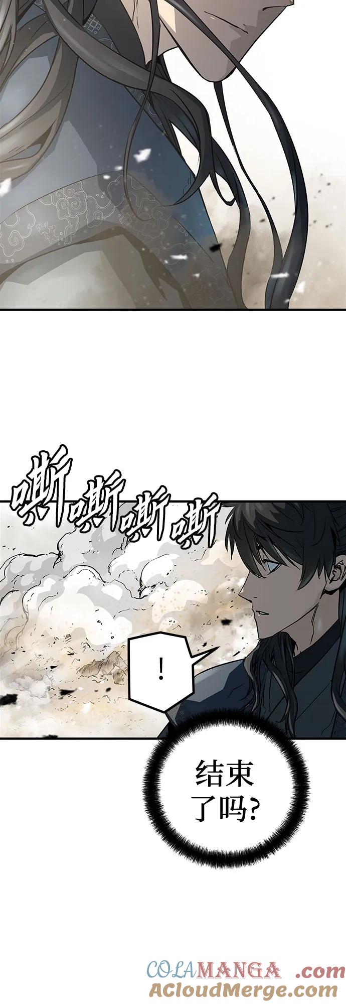 绝对回归 第9话 第82页