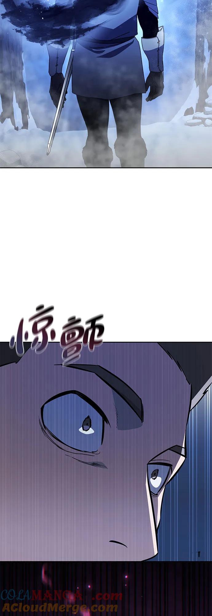 《星剑大师》第8话 第88页