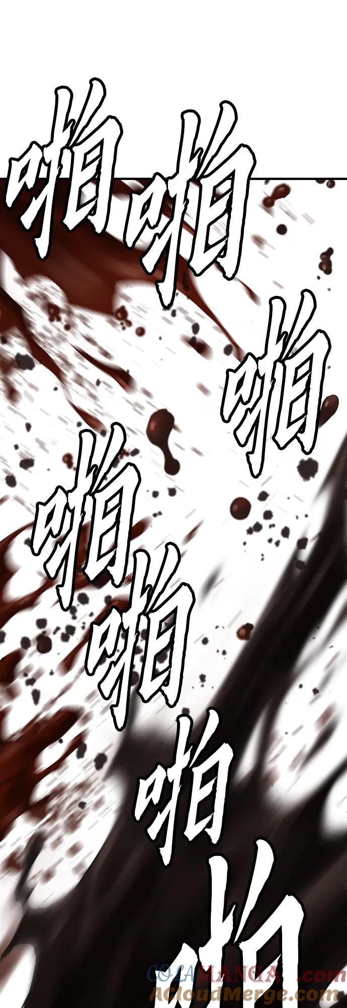 绝对回归 第9话 第79页