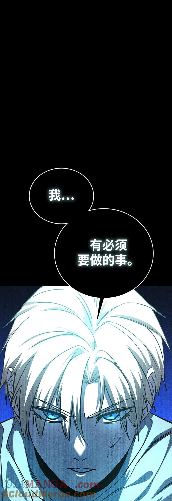 《星剑大师》第8话 第61页