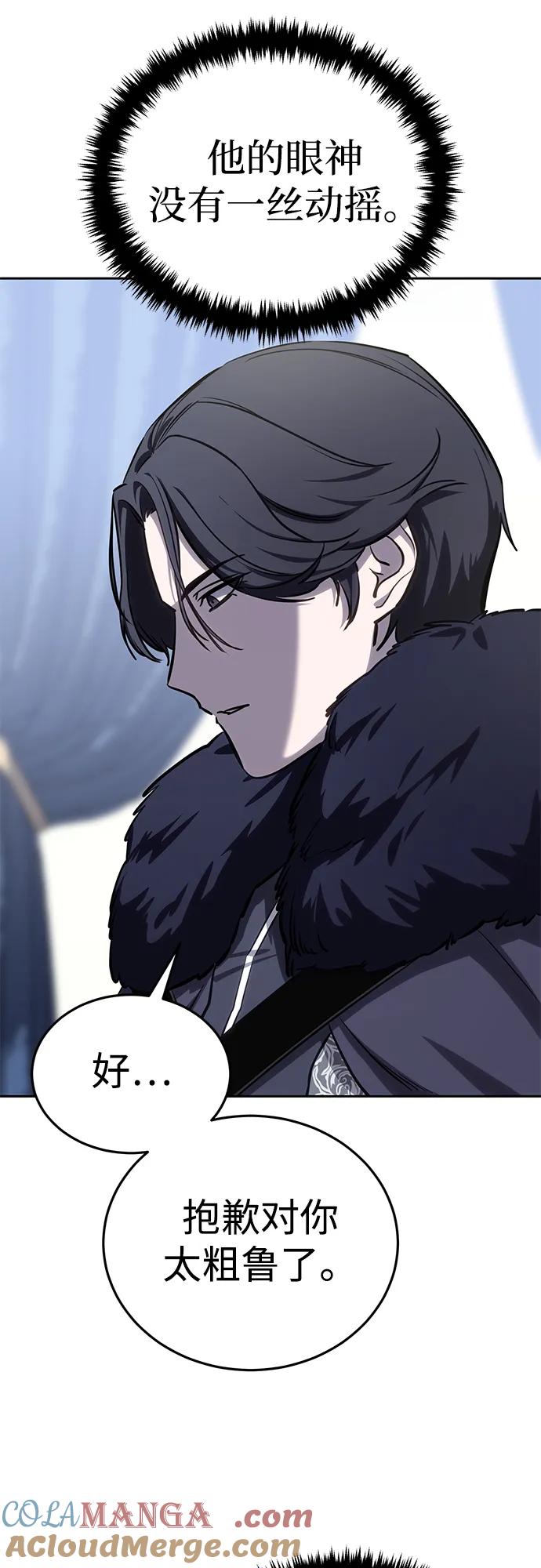 《星剑大师》第8话 第19页