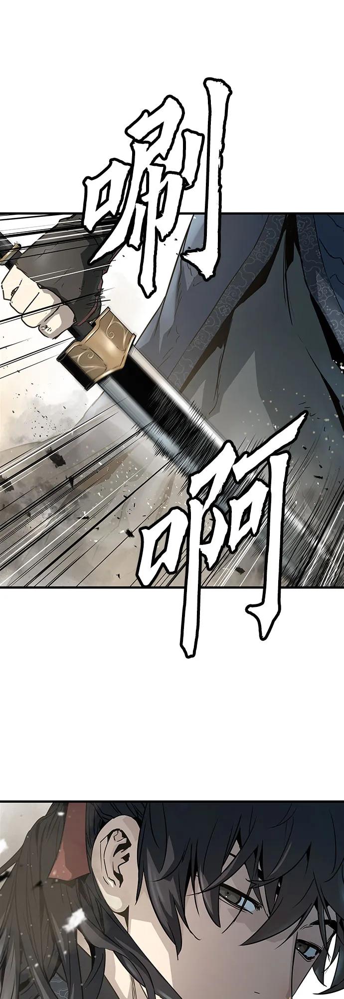 绝对回归 第9话 第81页