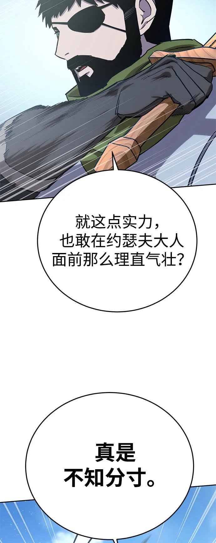 《星剑大师》第8话 第33页