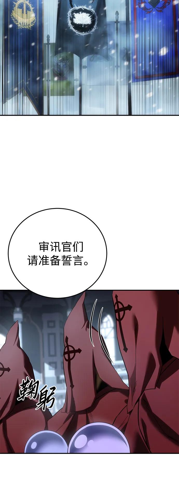 《星剑大师》第93话 第9页