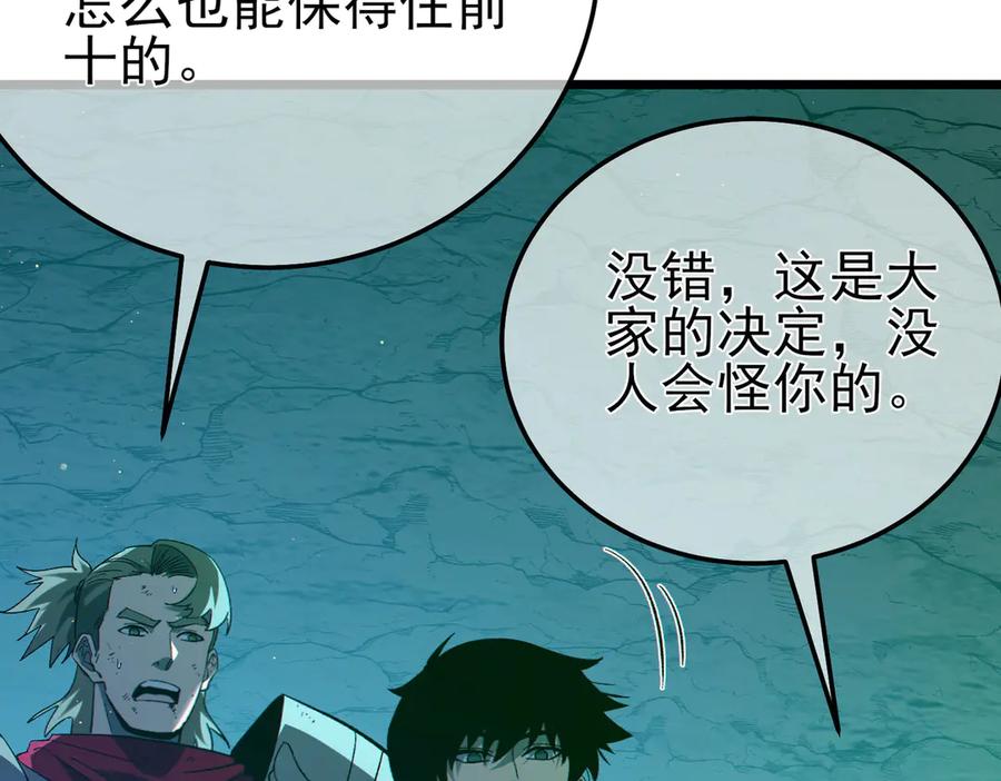 《我靠无敌被动打出成吨伤害！》第92话 攻城吃瘪！ 第19页