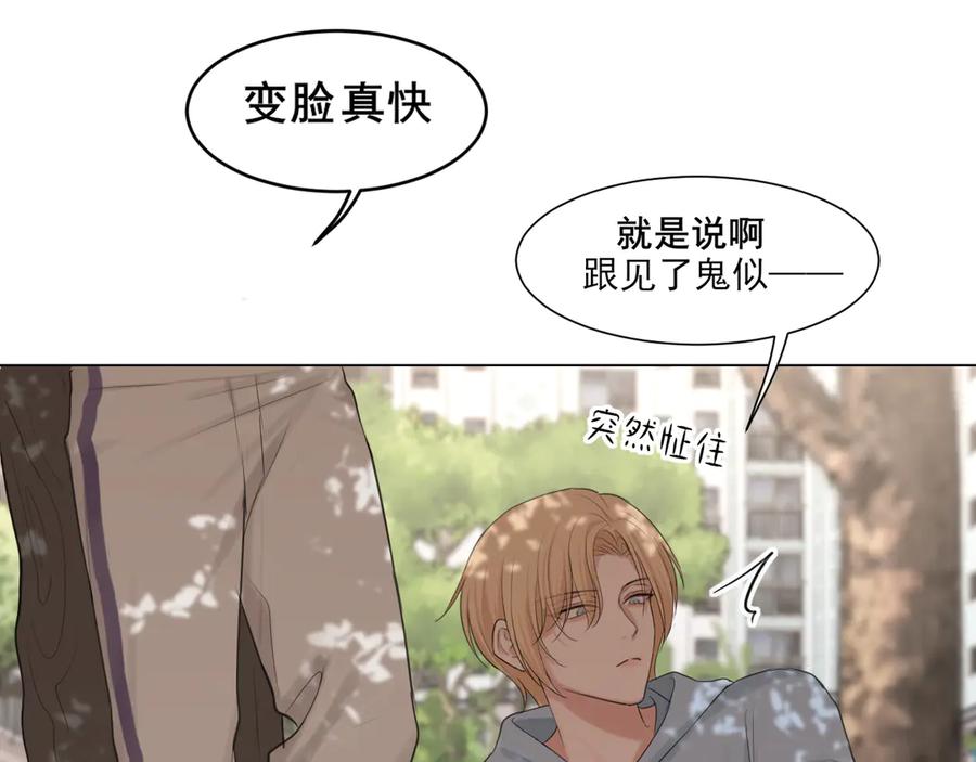 《偏见》09 意外的访客？ 第57页
