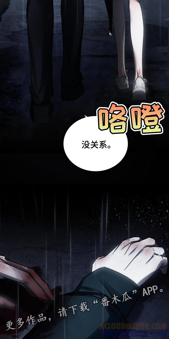 《暴动的追随》第32章：撑伞 第37页