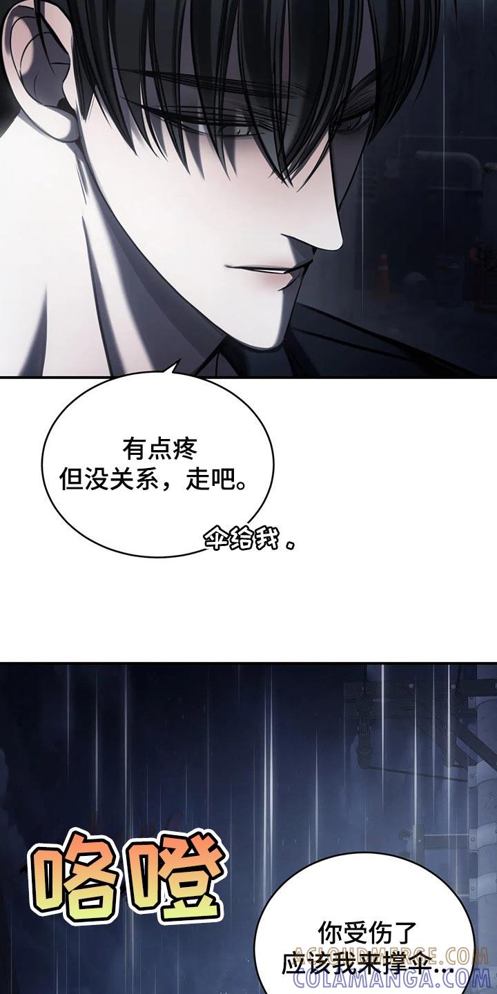 《暴动的追随》第32章：撑伞 第35页