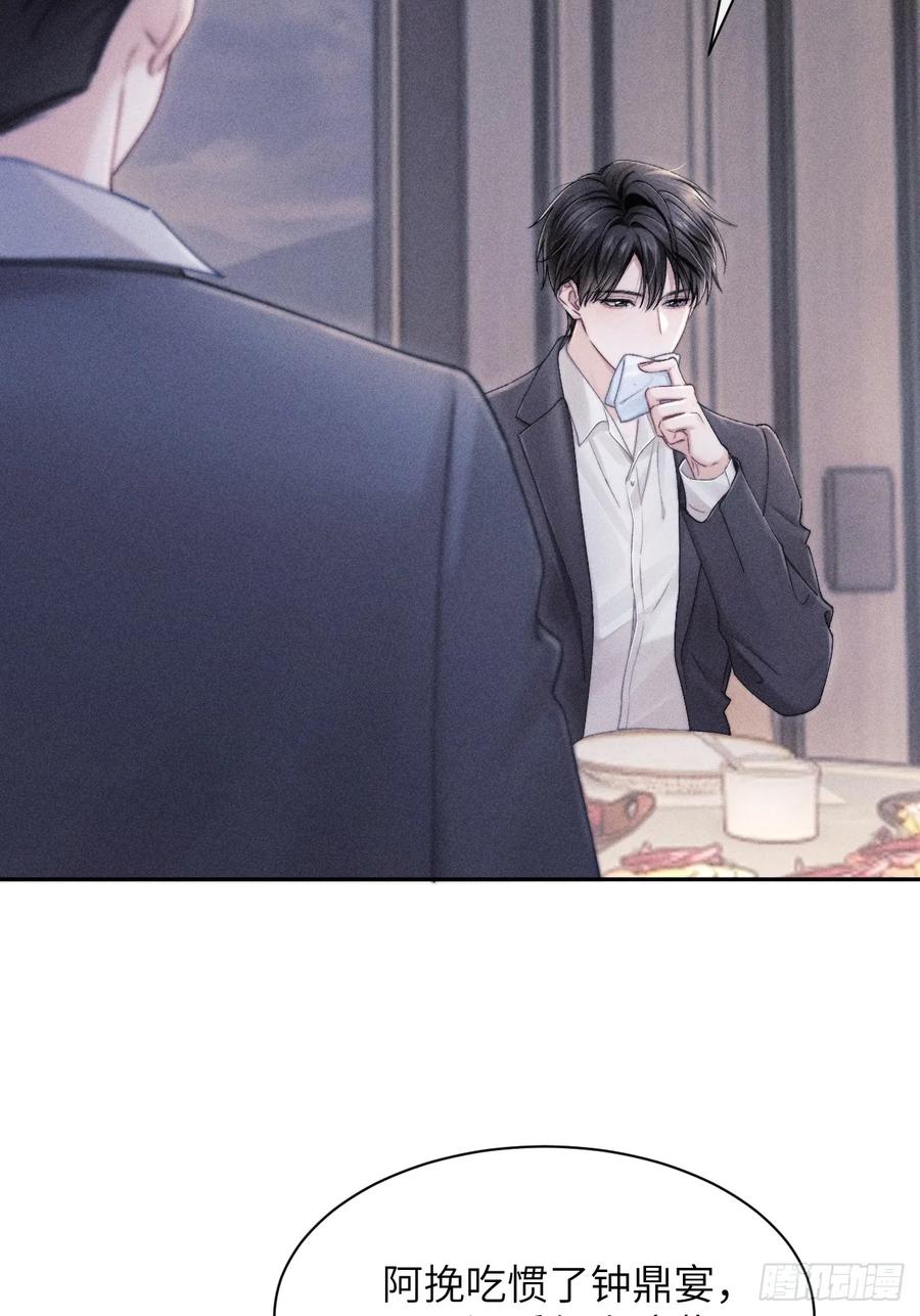 《奇洛李维斯回信》第4话 第24页