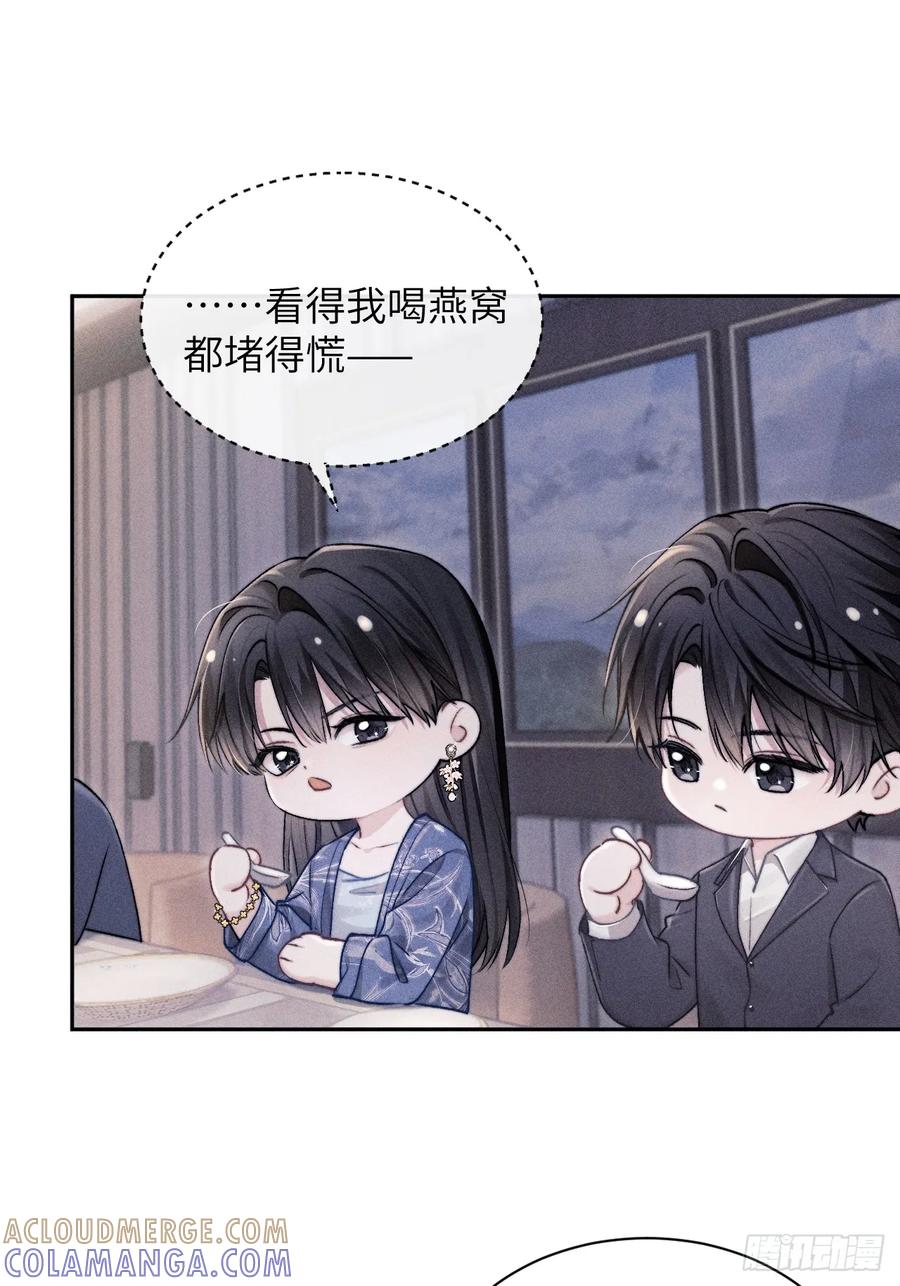 《奇洛李维斯回信》第4话 第21页