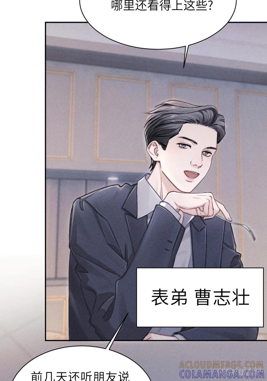 《奇洛李维斯回信》第4话 第25页