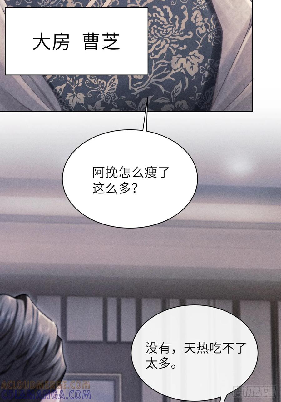 《奇洛李维斯回信》第4话 第23页