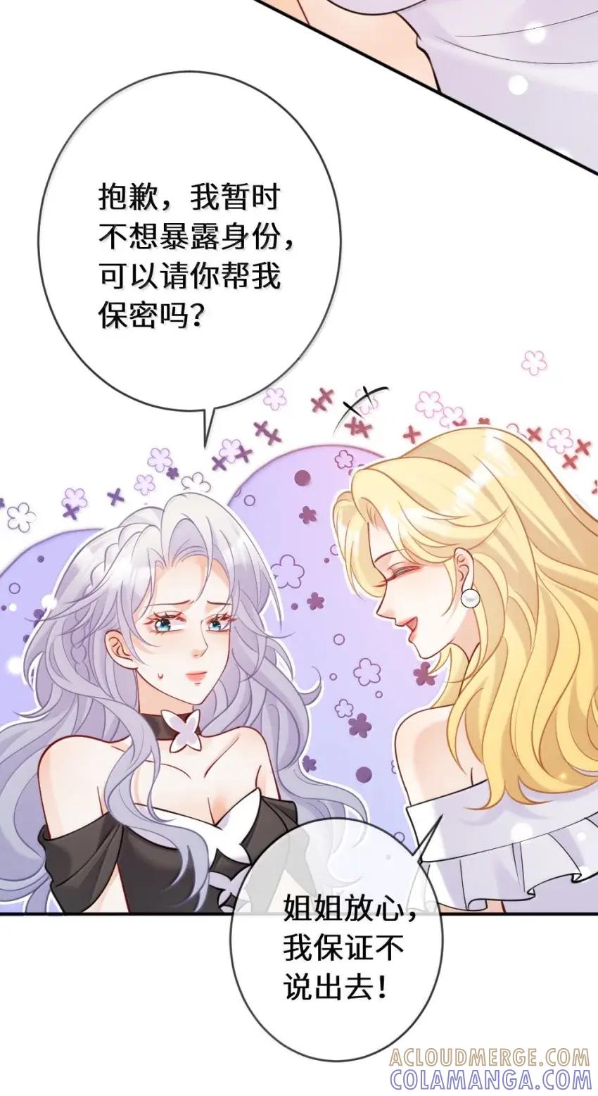 《黑月光女主总想标记我》025 苏玥……你弄疼我了……快停下！ 第13页