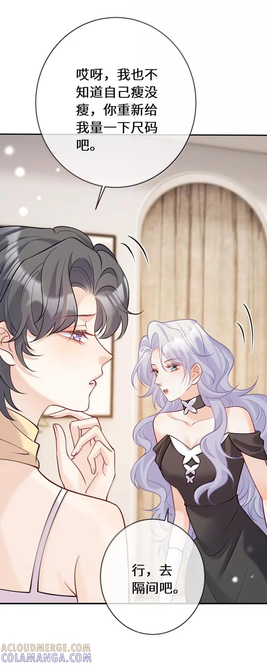 《黑月光女主总想标记我》025 苏玥……你弄疼我了……快停下！ 第15页