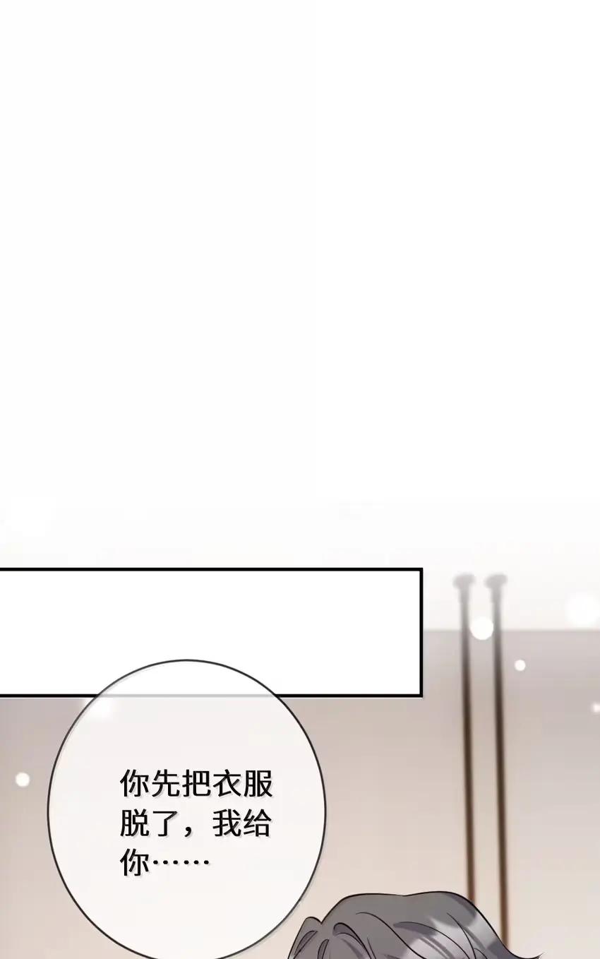 《黑月光女主总想标记我》025 苏玥……你弄疼我了……快停下！ 第18页