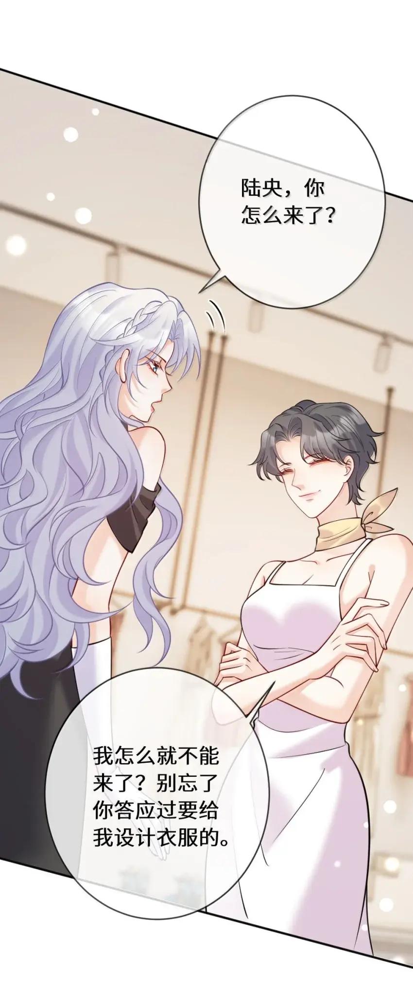 《黑月光女主总想标记我》025 苏玥……你弄疼我了……快停下！ 第14页