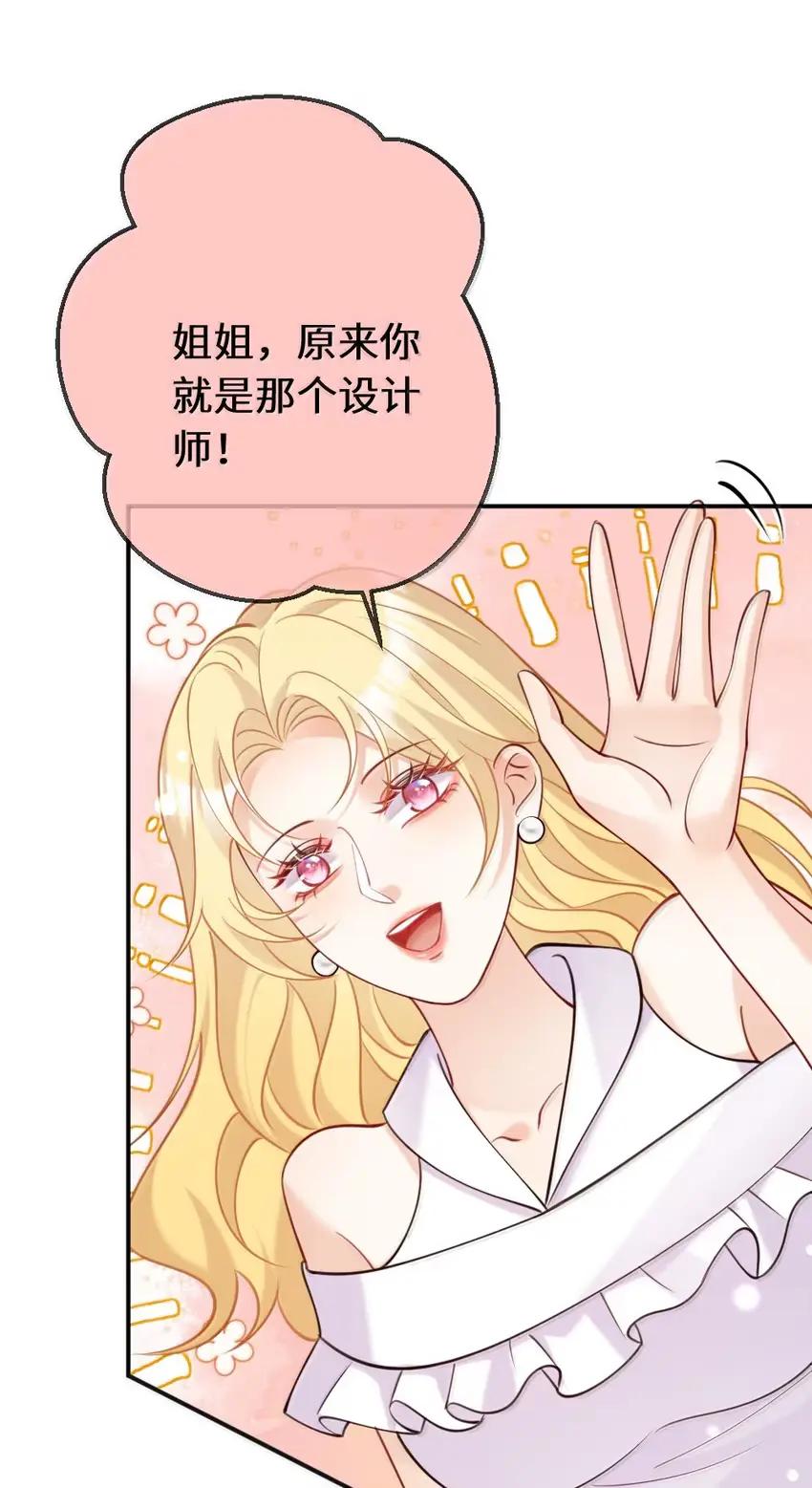 《黑月光女主总想标记我》025 苏玥……你弄疼我了……快停下！ 第12页