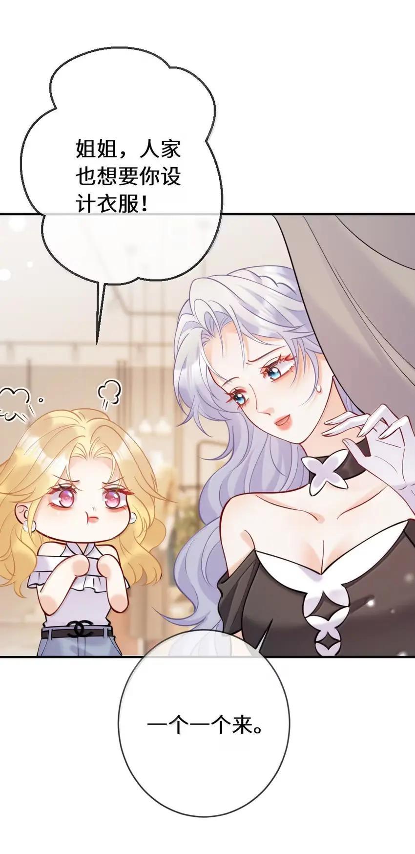 《黑月光女主总想标记我》025 苏玥……你弄疼我了……快停下！ 第16页