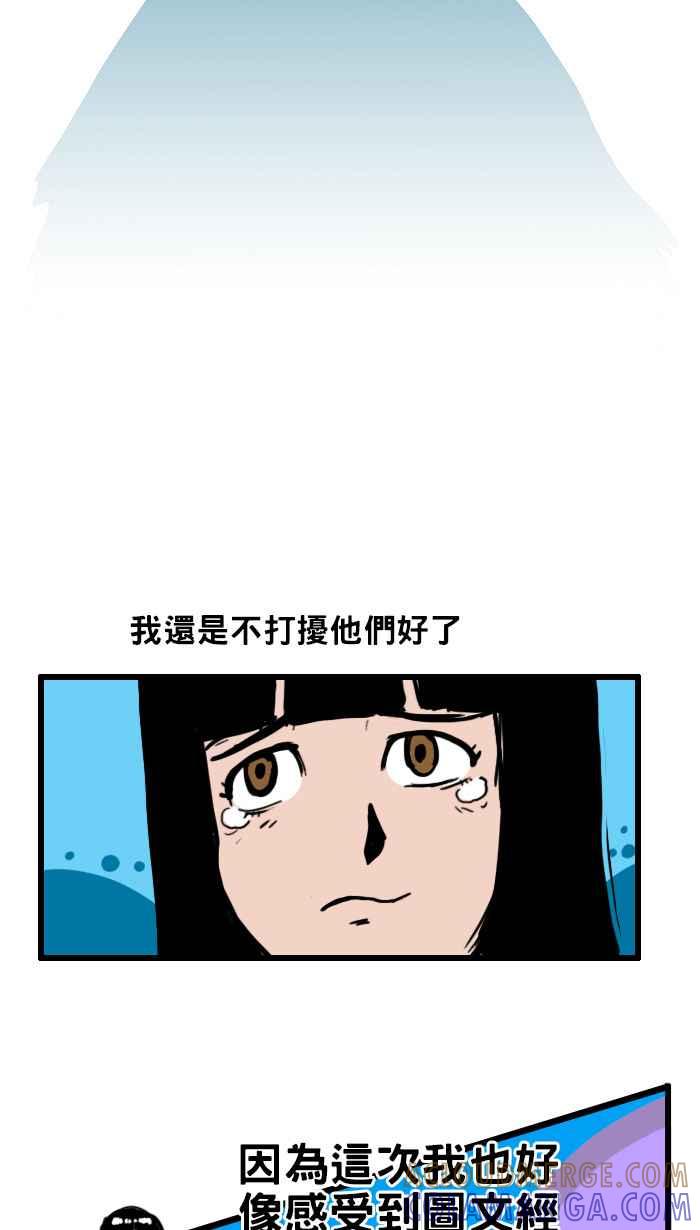《男人的浪漫》Ep_31 牵手的浪漫 第8页