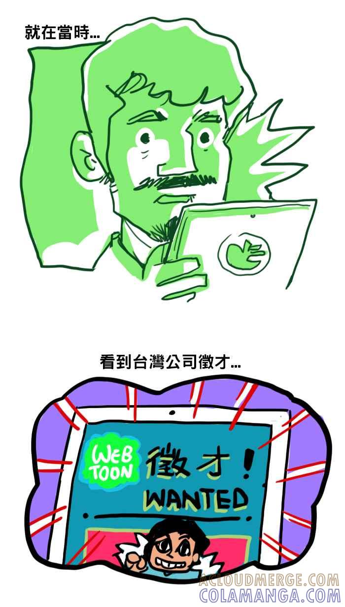 《男人的浪漫》Ep_36 告别的浪漫 (上) 第6页