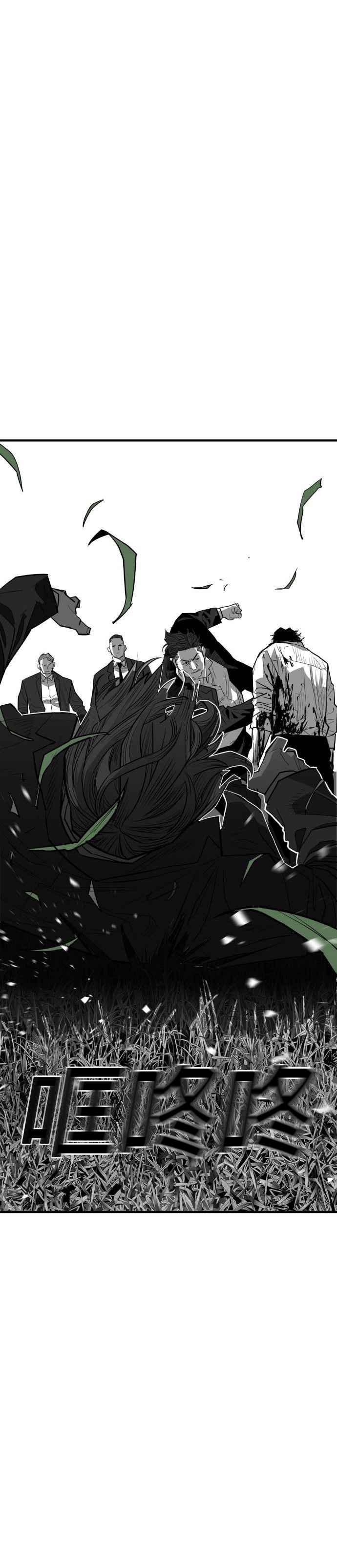 《浴血广场》第55话 第6页