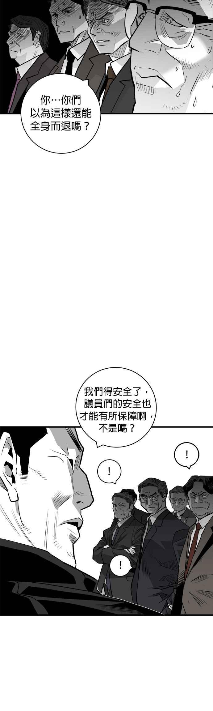 《浴血广场》第55话 第15页