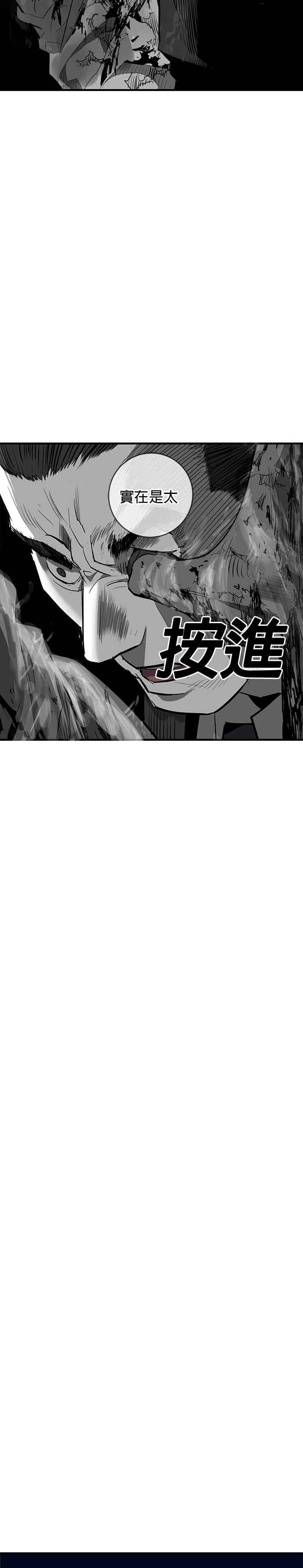 《浴血广场》第55话 第47页